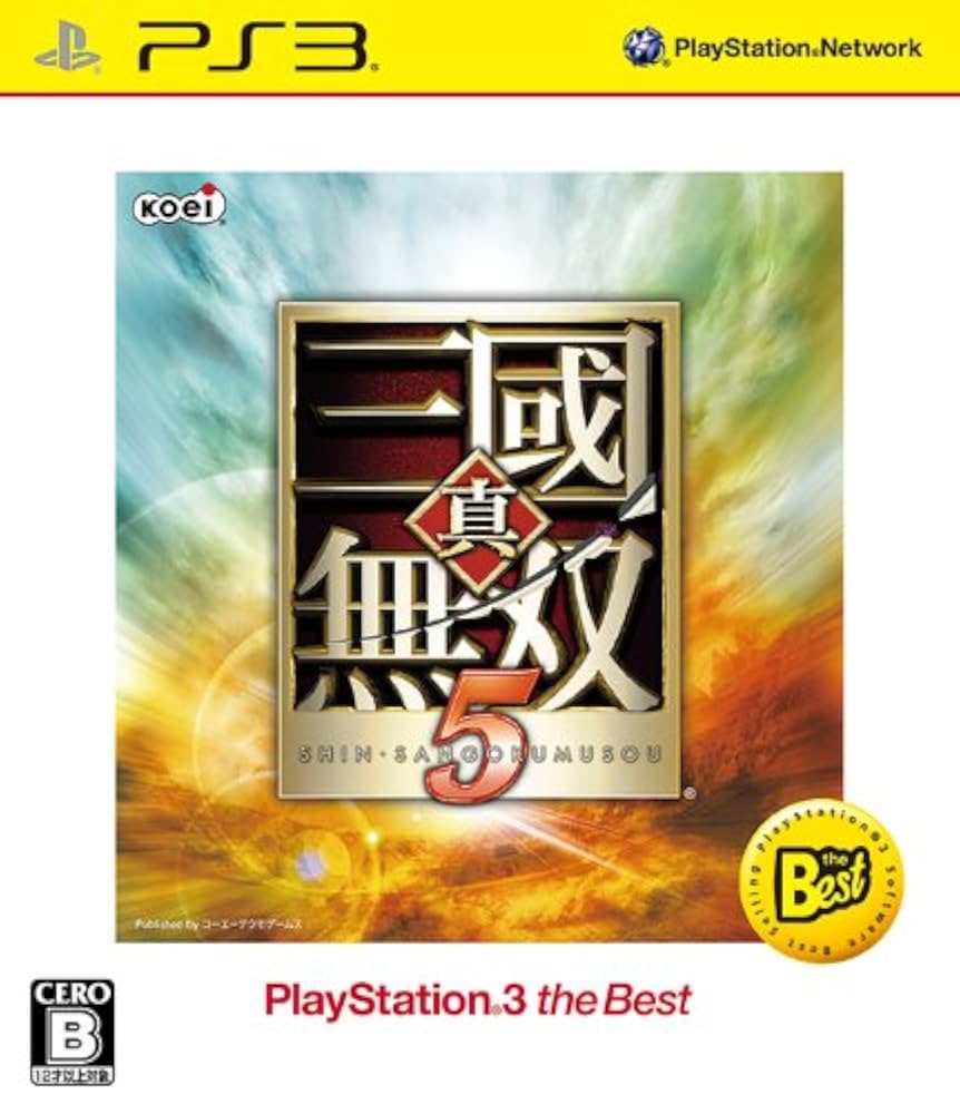 Amazon | 真・三國無双5 PS3 the Best 価格改定版